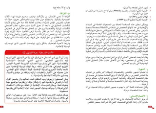 دليل الصحفي لتغطية داء فقدان المناعة المكتسب/السيدا