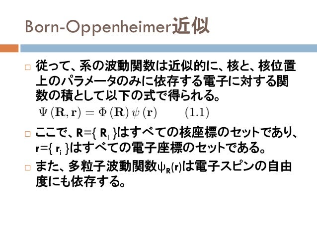 A lda+u study of selected iron compounds 第一章A lda+u study of selected iron compounds 第一章