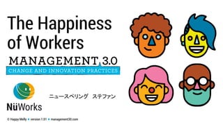 The Happiness
of Workers
© Happy Melly ♦ version 1.01 ♦ management30.com
ニュースペリング　ステファン	
  
 