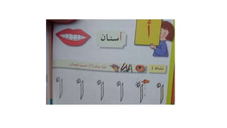 Alef pres