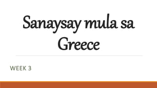 Sanaysay mula sa
Greece
WEEK 3
 