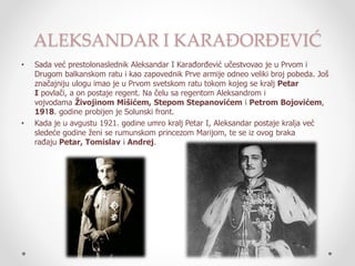 Aleksandar Karađorđević | PPT
