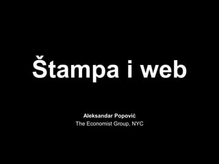 Štampa i web
     Aleksandar Popović
   The Economist Group, NYC
 