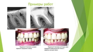 Примеры работ
 