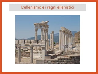 L’ellenismo e i regni ellenistici
 