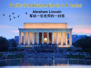 1
Abraham Lincoln
写给一位老师的一封信
 