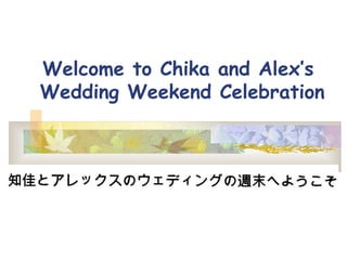 Welcome to Chika and Alex’s  Wedding Weekend Celebration 