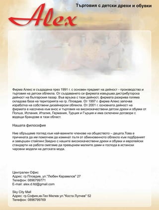 Т ро и сд т к д е иио у к
                               ъ гв я е с и р х    б ви




Ф р аА ес с за е ап е 1 9 г о н в нп е м т ад й о т п о зо св и
 и м л к е ъ д д н р з 9 1 . с о е р д е н е н с - р ив д то
                               с
т ро и н д тк о л к а О с за а еос фи м т ив р ад ср б тр к
 ъ гв я а еси б ел . т ъ д в н т и р аа зъ шв и ти уо са
д й о т аб ла си п зр В вв ъ к с аид й о тфи м т р зр в гл м
 е н с н ъ гр кя аа . ъ р за тз е н с, р аа аки а о я а
сл д в б з н тр тр яан г. л в и . т 9 7г р аА ес а о в
 к а о а аа а е и о и т а р П о д в О 1 9 . м л к з п ч а
                                           фи
ир б тан с б те ид зй е сио л к а О 2 0 г с о н т д й о т а
 за ок а о св н иа н р к б ел . т 0 1 . н в аа е н с н
                                           о
фи м т ен с ч н к мв о ит ро и н в с ккч св н д тк д е иио у к о
  р аа а о е а ъ н с ъ гв я а и ооа е те и еси р х         б ви т
П л , с а и , тл я Г р а и , у ц яиГ р и ии асл ч н д гв р с
 о ша И п н я И а и , е м н я Т р и ъ ц я м к ю е и оо о и
в д щиб а д в втз о л с.
 ое     р н о е аи б а т

Н шаафи о о я
 а т   л с фи

Н ео р ща еп ге к мн йв ж иеч е о ен о ще тоо–д ц т.о ае
 и б ъ м ол д ъ а -а н т л н в а б св т         е ааТ в
п и и аад и п м ге д им н т ъ яо о ин в н ооо л к ок мп д р н я
 р ч н т а м о он м а з и а п т т б ко е н т б ел ъ о б а и т
изв р нса л н З е н с а т в с ккч св н д е иио у к ие р п й к
  а ъ ше тй и г а д о н шие и ооа е те и р х
               .                               б ви в о е си
са д рин р б т с яа ед п е ъ н мм лиед м игс о ави тн к
 тн а т а а оа м тм а р в р е а кт а и о п д       си си
ч р в им д л н д ткт м д .
 а о н о е и а есаа о а




Ц нр л нО с
 е та е фи
А р с г.л в и , л' ю е К р в л в 2
 д е :рП о д в у . б н а а е о " 7
                   '
                   Л
Т л фо : 8 6 9 7 1
 ее н09797
Ema: l .. @g i o
 - ia x l
    l e d t ma. m
           d      lc

S y i Ma
 k Ct l
     y l
А р с г.о як. оМи е у . о т Л л е " 2
 д е :рС фи , Г
              ве   л в л" са у ч в 5
                        К
Т л фо : 8 6 9 7 9
 ее н09796
 