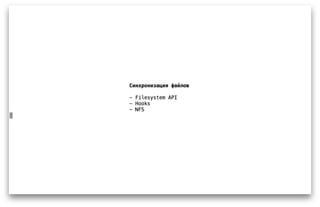 WP Kitchen Meetup Spring 2015 - Владимир Самолетов: WordPress auto-install: просто о сложном