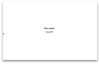 WP Kitchen Meetup Spring 2015 - Владимир Самолетов: WordPress auto-install: просто о сложном