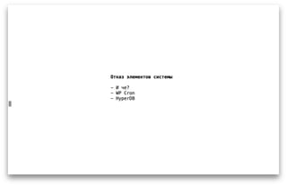 WP Kitchen Meetup Spring 2015 - Владимир Самолетов: WordPress auto-install: просто о сложном