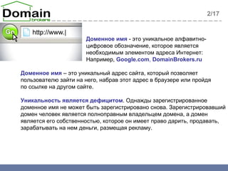 презентация Alex2 | PPT