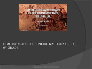 DIMOTIKO SXOLEIO DISPILIOU KASTORIA GREECE
6TH
GRADE
Comenius Project -Space Teds Adventures Around
Europe-Dimotiko sxoleio Dispiliou kastoria Greece
 