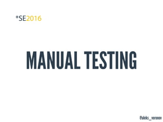 @aleks_voronov
MANUAL TESTING
 