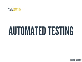 @aleks_voronov
AUTOMATED TESTING
 