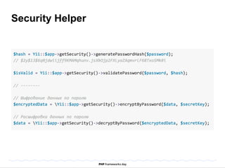 Security Helper 
 