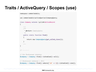 Traits / ActiveQuery / Scopes (use) 
 