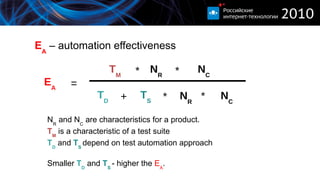 Jemmy v3 Covered in this presentation JavaFX AWT/Swing SWT Scenegraph LCDUI JemmyCore Interfaces AWT robot FX robot Hierarchy Input Scene, node containers Scroller, slider,  list, text, ... Generic interfaces 