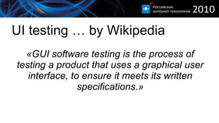 Test automation approaches 