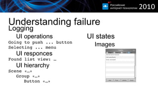 UI could be very complicated 