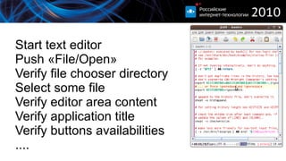 Test automation effectiveness 