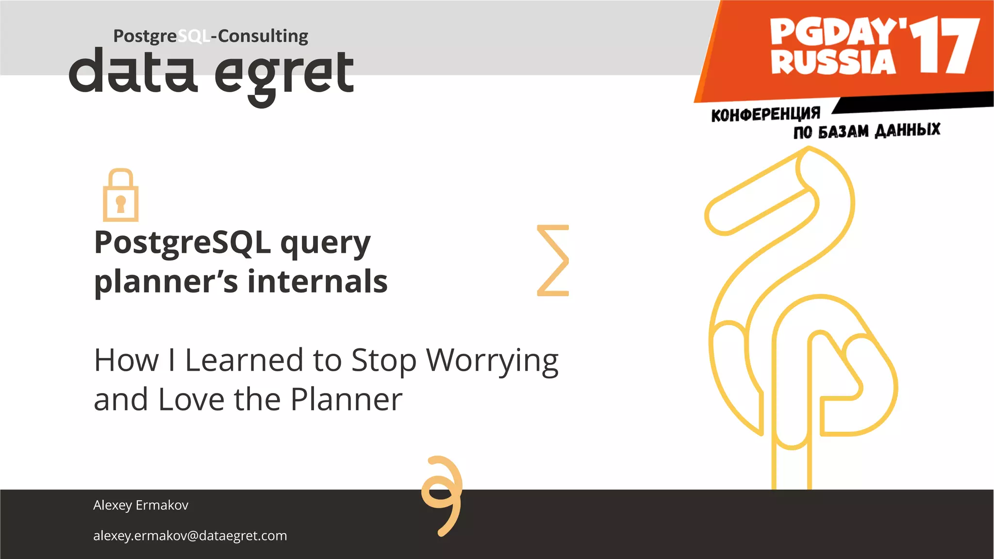 PostgreSQL query
planner’s internals
How I Learned to Stop Worrying
and Love the Planner
Alexey Ermakov
alexey.ermakov@dataegret.com
 