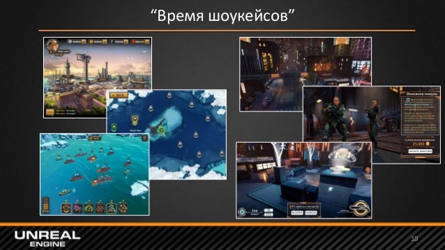 Стратегии Сделанные На Unreal Engine