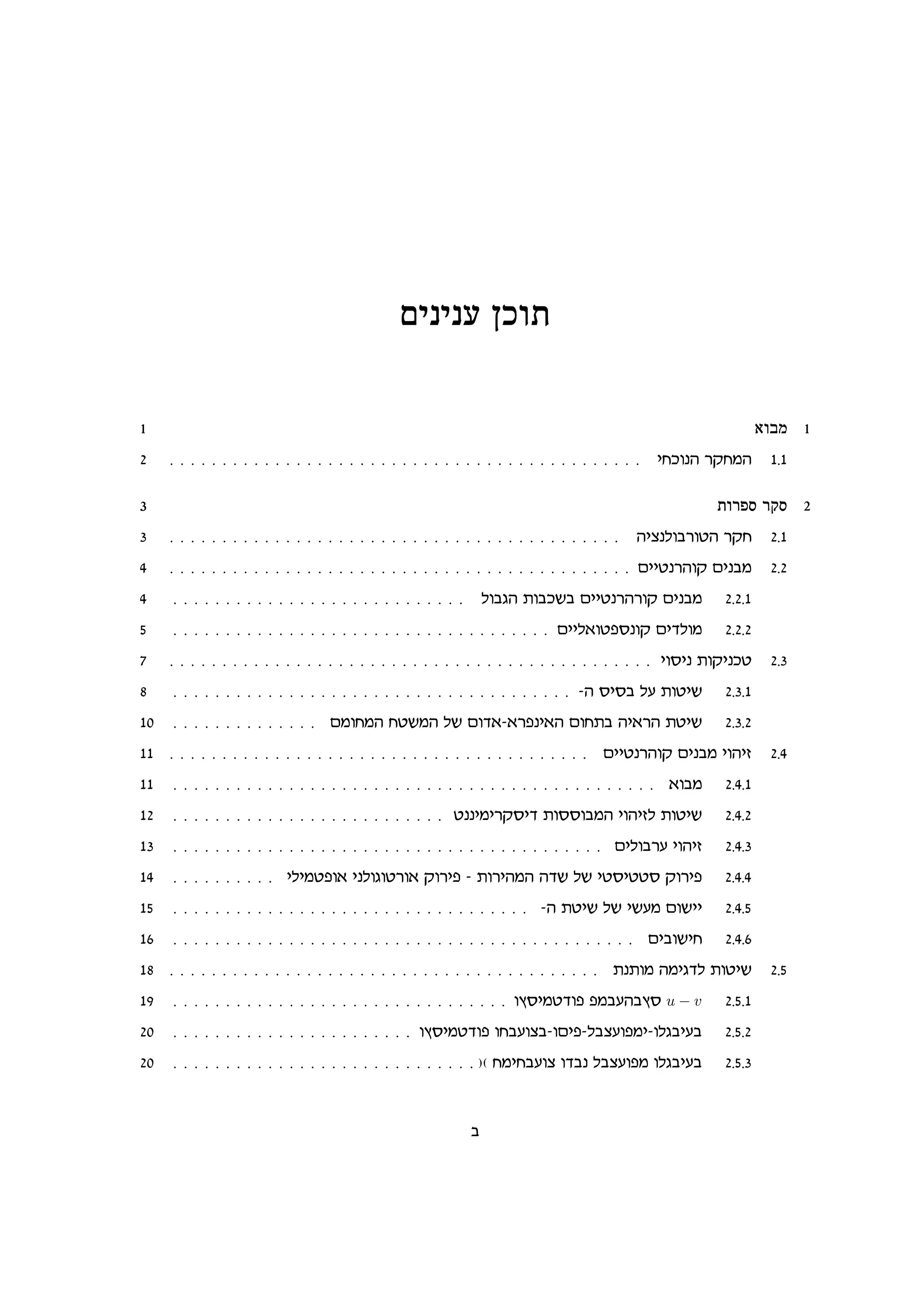 mipipr okez
1 ‘ean 1
2 . . . . . . . . . . . . . . . . . . . . . . . . . . . . . . . . . . . . . . . . . . . . . igkepd xwgnd 1.1
3 zextq xwq 2
3 . . . . . . . . . . . . . . . . . . . . . . . . . . . . . . . . . . . . . . . . . . . divpleaxehd xwg 2.1
4 . . . . . . . . . . . . . . . . . . . . . . . . . . . . . . . . . . . . . . . . . . . . miihpxdew mipan 2.2
4 . . . . . . . . . . . . . . . . . . . . . . . . . . . . leabd zeakya miihpxdxew mipan 2.2.1
5 . . . . . . . . . . . . . . . . . . . . . . . . . . . . . . . . . . . . miil‘ehtqpew miclen 2.2.2
7 . . . . . . . . . . . . . . . . . . . . . . . . . . . . . . . . . . . . . . . . . . . . . . ieqip zewipkh 2.3
8 . . . . . . . . . . . . . . . . . . . . . . . . . . . . . . . . . . . . . . -d qiqa lr zehiy 2.3.1
10 . . . . . . . . . . . . . . mnegnd ghynd ly mec‘-‘xtpi‘d megza di‘xd zhiy 2.3.2
11 . . . . . . . . . . . . . . . . . . . . . . . . . . . . . . . . . . . . . . . . miihpxdew mipan iedif 2.4
11 . . . . . . . . . . . . . . . . . . . . . . . . . . . . . . . . . . . . . . . . . . . . . . ‘ean 2.4.1
12 . . . . . . . . . . . . . . . . . . . . . . . . . . hppinixwqic zeqqeand iedifl zehiy 2.4.2
13 . . . . . . . . . . . . . . . . . . . . . . . . . . . . . . . . . . . . . . . . . mileaxr iedif 2.4.3
14 . . . . . . . . . . ilinhte‘ iplebehxe‘ wexit - zexidnd dcy ly ihqihhq wexit 2.4.4
15 . . . . . . . . . . . . . . . . . . . . . . . . . . . . . . . . . . -d zhiy ly iyrn meyii 2.4.5
16 . . . . . . . . . . . . . . . . . . . . . . . . . . . . . . . . . . . . . . . . . . . . miaeyig 2.4.6
18 . . . . . . . . . . . . . . . . . . . . . . . . . . . . . . . . . . . . . . . . . zpzen dnibcl zehiy 2.5
19 . . . . . . . . . . . . . . . . . . . . . . . . . . . . . . . . euqinhcet tnardauq u − v 2.5.1
20 . . . . . . . . . . . . . . . . . . . . . . . euqinhcet egareva-emit-lavretni-elbaira 2.5.2
20 . . . . . . . . . . . . . . . . . . . . . . . . . . . . . )( gnigarev ecap lavretn elbaira 2.5.3
a
 