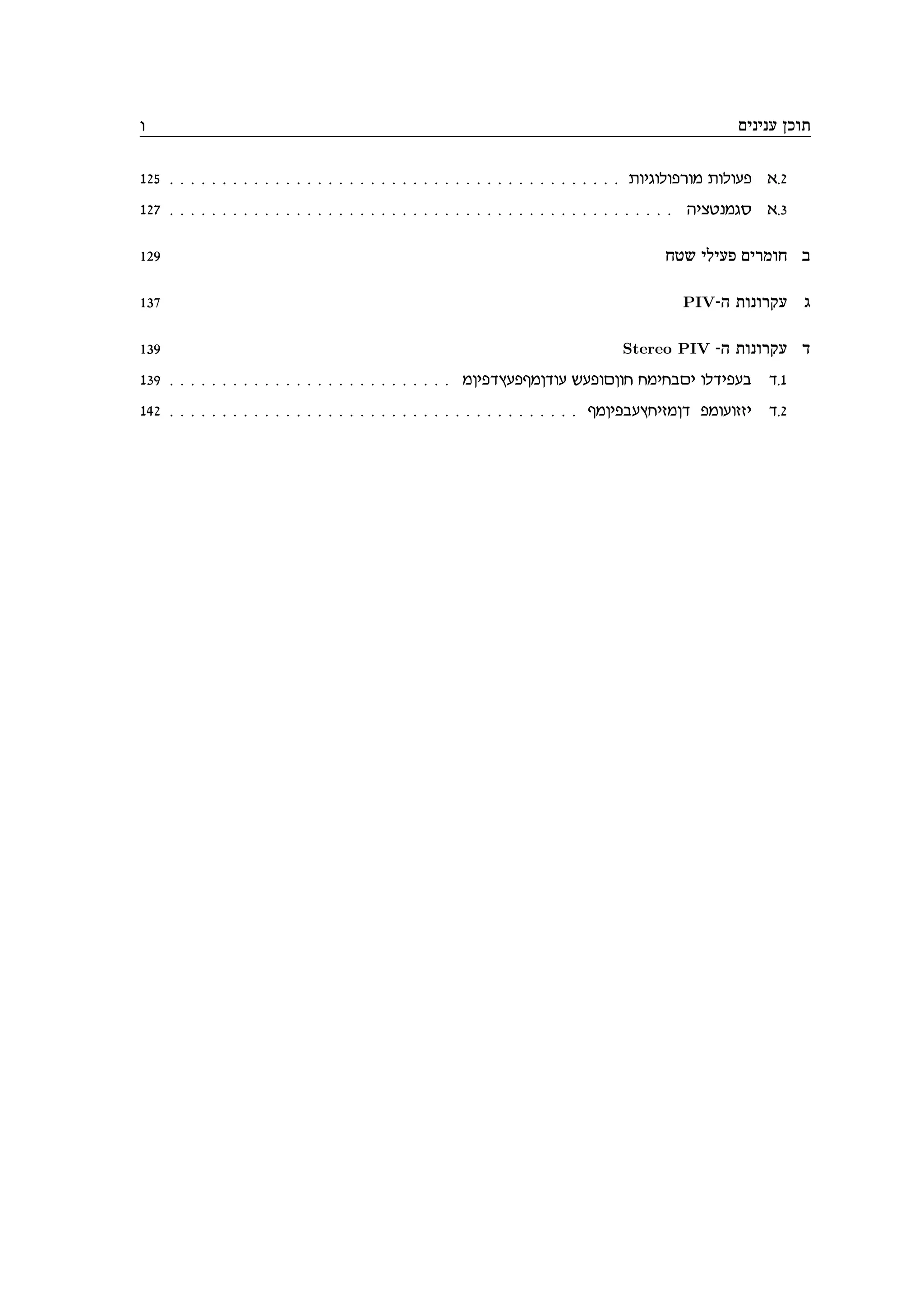e mipipr okez
125 . . . . . . . . . . . . . . . . . . . . . . . . . . . . . . . . . . . . . . . . . . . zeibeletxen zelert ‘.2
127 . . . . . . . . . . . . . . . . . . . . . . . . . . . . . . . . . . . . . . . . . . . . . . . . divhpnbq ‘.3
129 ghy ilirt mixneg a
137 PIV-d zepexwr b
139 Stereo PIV -d zepexwr c
139 . . . . . . . . . . . . . . . . . . . . . . . . . . . noitcurtsnocer yrtemoeg gnigami elcitra c.1
142 . . . . . . . . . . . . . . . . . . . . . . . . . . . . . . . . . . . . . . . snoitarugifnoc tnereffi c.2
 