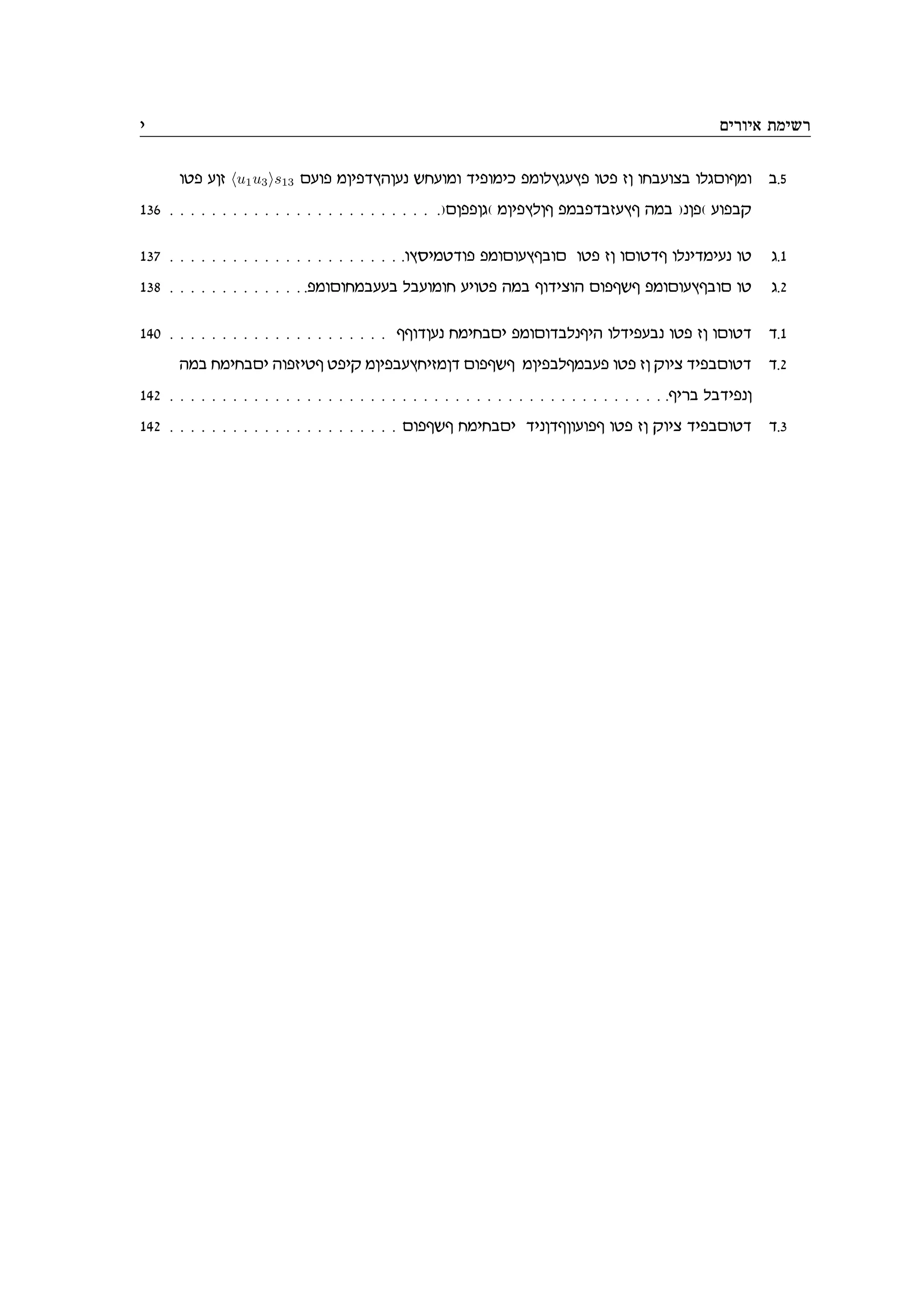 i mixei‘ zniyx
eht rof hu1u3is13 mret noitcudorp ygrene citenik tnelubrut eht fo egareva elbmesne a.5
136 . . . . . . . . . . . . . . . . . . . . . . . . . .)mottob( noitulos tnatcafrus dna )pot( retaw
137 . . . . . . . . . . . . . . . . . . . . . . .euqinhcet tnemerusaem eht fo emehcs elpicnirp eh b.1
138 . . . . . . . . . . . . . .tnemegnarra lareneg rieht dna secived metsys tnemerusaem eh b.2
140 . . . . . . . . . . . . . . . . . . . . . ssecorp gnigami tnemecalpsid elcitrap eht fo emehc c.1
dna gnigami detfihs htiw noitarugifnoc metsys noitalsnart eht fo weiv citamehc c.2
142 . . . . . . . . . . . . . . . . . . . . . . . . . . . . . . . . . . . . . . . . . . . . . . . .sixa lacitpo
142 . . . . . . . . . . . . . . . . . . . . . . metsys gnigami cipocsoerets eht fo weiv citamehc c.3
 