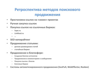 Повышение