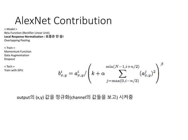 AlexNet and so on... | PPT | Free Download