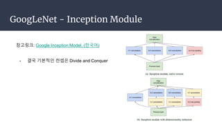 AlexNet, VGG, GoogleNet, Resnet | PPTX