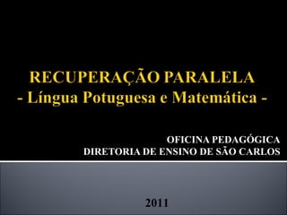 OFICINA PEDAGÓGICA
DIRETORIA DE ENSINO DE SÃO CARLOS

2011

 