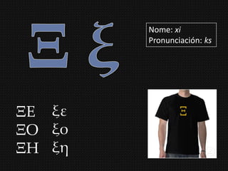 Nome: xi
        Pronunciación: ks




ΞΕ ξε
ΞΟ ξο
ΞΗ ξη
 