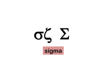 Sigma Letra Alfabeto griego | PPT
