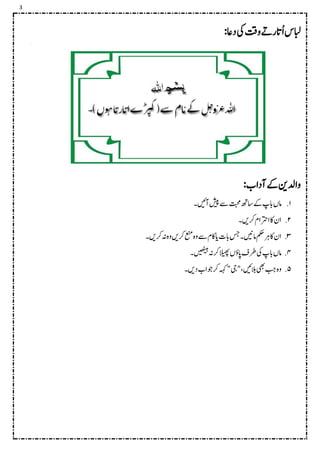 Al Faisal School Senior Syllabus 2023 - 24.pdf