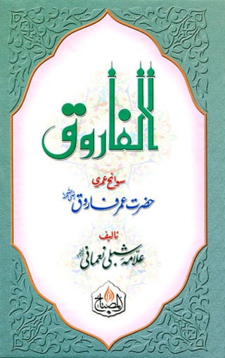 Al farooq (r.a) by allama shibli nomani (ra)