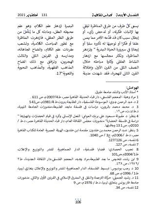 131
2021
106
ٌ
ٌٌ
ٌ
‫ليلق‬ٌ‫المناظرة‬ٌٌ
ٌ
‫طرف‬ٌ‫من‬ٌ‫طرف‬ٌٌ‫يسعٌكل‬
ٌ
ٌ ٌٌٌٌٌٌٌ ٌٌٌ ٌٌٌٌ ٌ ٌ ٌٌ ٌ ٌٌ ٌٌ ٌٌ ٌٌٌ ٌ ٌٌ
ٌ
‫د‬‫ل‬ ٌ‫أو‬ ٌ،‫فكرته‬ ٌ‫إلثبات‬ ٌ‫بها‬
ٌ
ٌ‫أو‬ ٌ،‫أي‬‫ر‬ ٌ‫حض‬
ٌ
ٌ‫مهٌاآلخرٌمماٌيمس‬
ٌ
‫إبطالٌسببٌكانٌقدٌقد‬
ٌ
ٌ ٌ ٌٌٌٌ ٌ ٌٌ ٌ ٌ ٌٌٌ ٌ ٌ ٌٌٌ ٌٌٌ ٌٌٌٌ ٌٌ ٌٌ ٌٌ ٌٌٌ
ٌ
ٌ‫أو‬ ٌ‫ا‬ٌ‫سلب‬ ٌ‫ه‬ ٌ
‫تأثت‬ ٌ‫له‬ ٌ‫ا‬ٌ
‫توجيه‬ ٌ‫أو‬ ٌ‫ا‬ٌ
‫فكر‬ ٌ‫أو‬ ٌ‫ا‬ٌ‫علم‬
ٌ
ٌٌٌ ٌٌٌٌ ٌ ٌٌ ٌٌٌٌ ٌ ٌٌ ٌٌ ٌٌ ٌ ٌٌ ٌٌٌ ٌٌٌ ٌٌ ٌٌٌ ٌٌ ٌٌ ٌ
ٌ
ٌ‫يةٌ"ٌوتزدهر‬ ٌ
‫ورةٌالحياةٌالبش‬ ٌ
‫ٌست‬ٌ
ٌ
‫اٌف‬ٌ‫إيجاب‬
ٌ
ٌ ٌ ٌ ٌٌٌ ٌٌ ٌٌ ٌٌ ٌٌٌٌٌٌٌٌ ٌٌٌٌٌٌ ٌ ٌ ٌٌ ٌٌٌٌٌ ٌٌٌ
‫مجالس‬ ٌ ٌ
‫وتكت‬ ٌ،‫المناظرة‬
ٌ ٌٌٌ ٌ ٌ ٌ ٌ ٌٌ ٌ ٌٌٌٌ ٌٌٌ ٌٌٌ
ٌ
ٌ‫ازدهار‬ ٌ‫مع‬ ٌ‫ها‬
ٌ
ٌ‫خالل‬ ٌ‫مباحثه‬ ٌ‫ة‬ٌ
‫وكت‬ ٌٌ
‫العقىل‬ ٌ‫النشاط‬
ٌ
ٌ ٌ ٌ ٌ ٌ ٌٌ ٌٌٌ ٌ ٌٌ ٌ ٌٌ ٌ ٌ ٌ ٌٌٌ ٌ ٌٌ ٌٌٌٌ
ٌ
ٌ‫وإطاللة‬ ٌ‫األول‬ ٌ‫القرن‬ ٌ‫من‬ ٌٌ
ٌ
‫الثائ‬ ٌ‫النصف‬
ٌ
ٌ ٌٌ ٌ ٌٌ ٌ ٌ ٌ ٌ ٌٌ ٌ ٌٌ ٌٌٌ ٌ ٌ ٌ ٌ ٌٌٌٌٌ ٌ ٌ ٌٌٌٌ
ٌ
‫للهجر‬ ٌٌ
ٌ
‫الثائ‬ ٌ‫القرن‬
ٌٌ ٌ ٌٌٌ ٌ ٌٌٌٌٌ ٌ ٌٌ ٌٌٌ
ٌ
ٌ‫مدينة‬ ٌ‫شهدت‬ ٌ‫فقد‬ ٌ،‫ة‬
ٌ
ٌ‫علم‬ ٌ‫وهو‬ ٌ،‫الكالم‬ ٌ‫علم‬ ٌ‫ازدهار‬ ٌ‫البرصة‬
ٌ
ٌ‫من‬ ٌٌ‫ل‬ٌ‫م‬
ٌ
‫أ‬
ٌ
‫ت‬ٌ‫ي‬ ٌ‫ما‬ ٌ‫كل‬ٌ‫ومادته‬ ٌ،‫العقل‬ ٌ‫محيطه‬
ٌ
ٌ ٌ ٌ ٌ ٌ ٌٌٌٌ ٌٌ ٌ ٌ ٌٌٌ ٌٌ ٌٌ ٌ ٌ ٌٌ ٌ ٌ ٌٌٌ ٌ ٌ ٌٌ ٌ ٌ
ٌ
ٌ‫المناظرة‬ ٌ‫فازدهرت‬ ٌ،ٌ
‫العقىل‬ ٌ‫النظر‬ ٌ‫طريق‬
ٌ
ٌٌٌ ٌٌٌ ٌٌٌ ٌ ٌٌ ٌ ٌٌٌٌ ٌٌ ٌ ٌ ٌٌٌ ٌ ٌ ٌٌٌٌ ٌ ٌٌٌ ٌ
‫وتش‬ ٌ،‫الكالمية‬ ٌ‫المباحث‬ ٌ‫تطور‬ ٌ‫مع‬
ٌ
ٌ‫عب‬
ٌ
ٌ،‫اتجاهاته‬ ٌ‫واتضاح‬ ٌ،‫الكالم‬ ٌ‫علم‬ ٌ‫مفردات‬
ٌ
ٌ‫والثالث‬ ٌٌ
ٌ
‫الثائ‬ ٌٌ ٌ
‫القرني‬ ٌٌ
ٌ
‫ف‬ ٌ‫ومدارسه‬
ٌ
ٌ ٌٌٌٌٌٌ ٌ ٌ ٌٌٌٌٌ ٌ ٌٌٌ ٌٌٌ ٌ ٌ ٌ ٌ ٌٌٌ ٌ ٌ ٌ
ٌ
‫ت‬‫ا‬ ٌ‫ذلك‬ ٌ‫مع‬ ٌ‫افق‬‫ر‬‫وت‬ ٌ،ٌ ٌ
‫الهجريي‬
ٌ
ٌٌ ٌ ٌٌ ٌ ٌ ٌ ٌ ٌ ٌٌٌٌٌ ٌ ٌٌ ٌٌٌ ٌ ٌٌٌ
ٌ
ٌ‫ضاح‬
ٌ
ٌ‫النحوية‬ ٌ‫والمذاهب‬ ٌ،‫الفقهية‬ ٌ‫المذاهب‬
"‫واللغوية‬
17
ٌ
.
ٌ
_________________
ٌ
:‫الهوامش‬
ٌ*
ٌ
‫د‬‫أستاذٌاألدبٌوالنق‬
ٌ
‫ق‬ ٌ
‫جامعةٌطت‬
ٌ ٌ ٌ ٌٌ ٌ ٌ ٌٌ ٌ
ٌ
.
ٌ
1
ٌ
‫ٌدارٌقباءٌالحديثة‬،ٌ
ٌ
‫ٌالمعجمٌالفلسق‬:‫ادٌوهبة‬‫ر‬‫م‬
ٌٌٌٌ ٌ ٌٌٌٌ ٌٌٌٌٌٌٌ ٌٌٌ ٌ ٌٌ ٌٌٌٌ ٌ ٌ ٌ ٌٌٌٌٌ ٌٌ ٌ ٌٌ ٌٌٌ ٌ
ٌ
ٌ
‫ة‬‫القاهر‬
ٌ
‫ٌط‬،‫مرص‬
4
ٌ
/
2007
ٌ‫ٌص‬،‫م‬
611
.
ٌ
2
ٌ
‫ٌدارٌالطليعة‬،‫ٌالموسوعةٌالفلسفية‬:‫ٌعبدٌالرحمنٌبدوي‬.‫د‬
ٌ
‫وت‬ ٌ
‫بت‬
ٌ ٌ ٌ ٌٌ
ٌ
‫ط‬
4
ٌ
/
1981
‫ٌص‬،‫م‬
541
ٌ
3
ٌٌ
ٌ،‫الليبية‬ ٌ‫الجامعة‬ ٌ‫ات‬‫ر‬‫منشو‬،‫الطبيعة‬ ٌ‫مابعد‬ ٌ‫فلسفة‬ ٌٌ
ٌ
‫ف‬ ٌ‫اسات‬‫ر‬‫د‬ ٌ،‫بالروين‬ ٌ‫محمد‬ ٌ‫محمد‬ ٌ.‫د‬
ٌٌ ٌٌٌٌٌٌٌ ٌ ٌ ٌ ٌٌ ٌٌٌ ٌ ٌٌٌ ٌ ٌٌ ٌٌ ٌ ٌٌٌ ٌٌٌ ٌ ٌ ٌٌٌ ٌ ٌ ٌ ٌ ٌٌٌ ٌ ٌ ٌ ٌٌ ٌٌٌ ٌ ٌٌ ٌٌ ٌٌٌٌٌ ٌ ٌ ٌ ٌ ٌ ٌ ٌ ٌ ٌ ٌ ٌٌ ٌ
‫ٌص‬،‫ت‬.‫د‬/‫ط‬.‫د‬
١٢
.
ٌ
ٌ
ٌ
4
ٌٌ
ٌٌ
ٌ
‫ٌالفعلٌاإلنسائ‬:ٌ
‫ٌبريكٌالعوام‬ٌ
‫ٌمقبولةٌمسعودٌعىل‬.‫ٌد‬:‫ينظر‬
ٌ ٌٌ ٌٌ ٌٌٌ ٌ ٌ ٌٌٌٌٌ ٌٌ ٌ ٌٌٌٌ ٌٌٌٌٌ ٌ ٌٌ ٌ ٌ ٌ ٌ ٌٌ ٌٌ ٌٌ ٌ ٌٌٌ ٌٌٌ ٌ ٌٌٌ
ٌٌ
‫ٌقيامٌا‬ٌ
ٌ
‫وأثرهٌف‬
ٌ
ٌٌ ٌٌٌٌٌ ٌٌٌٌٌٌ ٌ
ٌ
ٌ"ٌ‫اتٌوانهيارها‬‫ر‬‫لحضا‬
‫ٌدارٌقباءٌالحديثة‬،‫اتٌمجلسٌالثقافةٌالعام‬‫ر‬‫ٌفلسفةٌالحضارة"ٌمنشو‬ٌ
ٌ
‫اسةٌف‬‫ر‬‫د‬
ٌٌٌٌ ٌ ٌٌٌٌ ٌٌٌٌٌٌٌ ٌٌٌ ٌٌ ٌٌٌٌ ٌٌٌ ٌٌٌٌٌ ٌٌ ٌ ٌٌ ٌٌٌ ٌ ٌٌ ٌٌ ٌٌٌٌ ٌ ٌٌٌٌ ٌ ٌ ٌٌٌٌ ٌٌ ٌ ٌٌٌ ٌ
ٌٌ
‫القاهرة‬
ٌ
ٌ
ٌ/ٌ‫ط‬.‫ٌد‬،‫مرص‬
2010
ٌ‫ٌص‬،‫م‬
131
ٌ
‫وماقبلها‬
.
ٌ
5
ٌ
ٌ
‫يةٌالعامةٌللكتاب‬‫رص‬‫ٌالهيئةٌالم‬،‫ٌمقدمةٌابنٌخلدون‬:‫ٌعبدٌالرحمنٌمحمدٌبنٌخلدون‬:‫ينظر‬
ٌ
ٌ
ٌ
‫ة‬‫القاهر‬
ٌ
ٌ
ٌ/ٌ‫ط‬.‫ٌد‬،‫مرص‬
2006
‫ٌج‬،‫م‬
3
ٌ
ٌ‫ٌص‬/
1040
.
ٌ
6
ٌ
ٌ‫ٌص‬،‫نفسه‬
126
ٌ
/
127
.
ٌ
7
ٌ
ٌ‫ٌص‬،‫نفسه‬
127
.
ٌ
8
ٌ ٌ
ٌ
:‫الحصادي‬ ٌ‫نجيب‬
ٌ ٌ
ٌ،‫واإلعالن‬ ٌ‫ع‬ ‫ي‬‫ز‬‫والتو‬ ٌ ٌ
‫للنش‬ ٌ‫ية‬ٌ
‫الجماهت‬ ٌ‫الدار‬ ٌ،‫فلسفية‬ ٌ‫قضايا‬
ٌٌ ٌ ٌ ٌ ٌٌ ٌ ٌ ٌٌٌٌٌٌٌ ٌٌٌٌ ٌ ٌ ٌٌٌٌ ٌ ٌٌ ٌ ٌٌ ٌ ٌٌٌ ٌٌٌ ٌٌٌ ٌٌ ٌٌ ٌ ٌٌٌ ٌٌٌٌ ٌٌ
‫ط‬
1
ٌ
/
2004
‫ص‬،‫م‬
101
ٌ
9
ٌٌ
‫ط‬ ٌ،‫الجديدة‬ ٌ‫الثقافة‬ ٌ‫دار‬،ٌ
ٌ
‫الفلسق‬ ٌ‫المعجم‬ ٌ،‫وهبه‬ ٌ‫اد‬‫ر‬‫م‬،‫الطبيعة‬ ٌ‫بعد‬ ٌ‫ما‬ ٌ‫تلخيص‬ ٌ،‫رشد‬ ٌ‫ابن‬
ٌ ٌ ٌٌٌ ٌٌ ٌ ٌٌٌ ٌ ٌٌٌ ٌٌٌٌ ٌٌٌ ٌٌ ٌ ٌٌ ٌٌٌ ٌ ٌ ٌ ٌ ٌٌٌ ٌٌ ٌٌ ٌ ٌ ٌ ٌٌٌ ٌٌ ٌ ٌٌٌ ٌٌٌ ٌ ٌ ٌٌ ٌٌ ٌ ٌ ٌٌ ٌٌٌ ٌٌ ٌ ٌٌ ٌ ٌٌٌ
٣
ٌ
ٌ
/
١٩٧٩
ٌ
ٌ‫ٌص‬،
٤٣٨
.
ٌ
10
ٌٌ
ٌٌ‫ٌتبسيط‬:‫بودبوس‬ٌ‫رجب‬ٌ.‫د‬
ٌ
‫س‬‫الفل‬
‫عٌواإلعالن‬ ‫ٌوالتوزي‬ ٌ
‫يةٌللنش‬ ٌ
‫ٌالدارٌالجماهت‬،‫فة‬
ٌٌ ٌ ٌ ٌٌ ٌٌ ٌٌٌٌٌٌٌ ٌٌٌٌ ٌٌ ٌٌٌٌٌ ٌٌ ٌ ٌٌ ٌ ٌٌٌٌٌٌ ٌٌٌٌٌ ٌ ٌ
ٌٌ
‫بنغازي‬
ٌٌ
ٌ،‫ليبيا‬
‫ط‬
1
ٌ
ٌ/
1996
ٌ‫ٌص‬،‫م‬
68
.
ٌ
11
ٌ
ٌ
ٌ‫ات‬‫ر‬‫ٌمنشو‬.ٌ
ٌ
‫ٌاألولٌوالثائ‬ٌ ٌ
‫ٌالقرني‬ٌ
ٌ
‫ٌف‬ٌ
‫قٌاإلسالم‬ ٌ
‫ٌالمش‬ٌ
ٌ
‫جمةٌوالنقلٌف‬ٌ
‫كةٌالت‬
‫ٌحر‬:ٌ
‫ٌرشيدٌالجميىل‬.‫د‬
ٌ ٌٌٌ ٌ ٌٌ ٌٌٌ ٌٌٌٌٌ ٌٌ ٌ ٌ ٌٌٌ ٌٌٌ ٌٌٌٌ ٌٌ ٌ ٌ ٌ ٌٌٌ ٌ ٌ ٌٌٌٌ ٌٌ ٌ ٌٌٌٌ ٌٌ ٌ ٌ ٌ ٌٌٌٌ ٌ ٌٌ ٌٌٌ ٌٌ ٌ ٌٌٌٌ ٌٌ ٌٌٌٌ ٌ
ٌ
‫س‬‫جامعةٌقارٌيون‬
ٌ
‫بنغازي‬
ٌ
ٌ/ٌ‫ط‬.‫ٌد‬،‫ليبيا‬
1976
ٌ‫ٌص‬،‫م‬
9
ٌ
12
ٌ
ٌ
ٌ‫ٌص‬،‫نفسه‬
34
.
ٌ
 