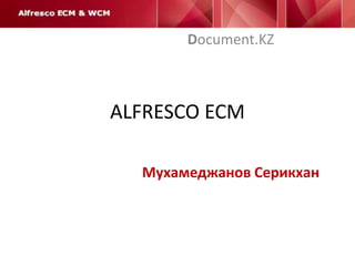 ALFRESCO ECM Document.KZ Мухамеджанов Серикхан 