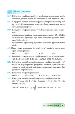 Algebra 8-klas-maliovanyj-2016