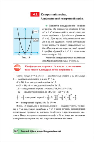 Algebra 8-klas-maliovanyj-2016
