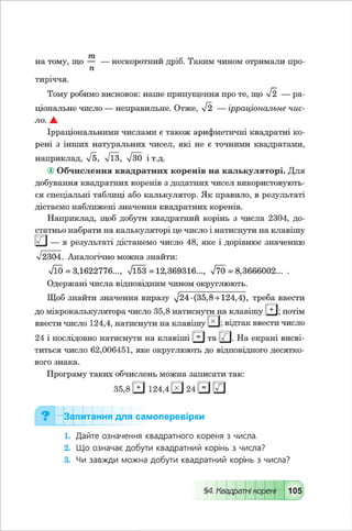 Algebra 8-klas-maliovanyj-2016