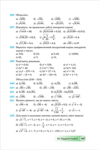 Algebra 8-klas-maliovanyj-2016