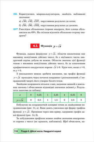 Algebra 8-klas-maliovanyj-2016
