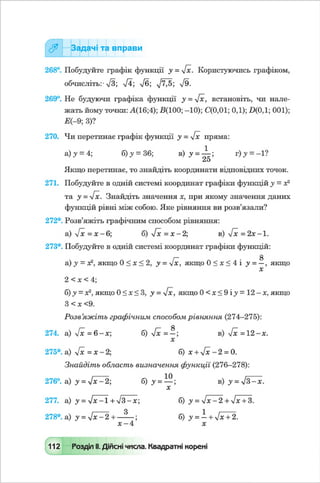 Algebra 8-klas-maliovanyj-2016