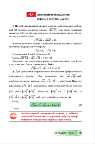 Algebra 8-klas-maliovanyj-2016