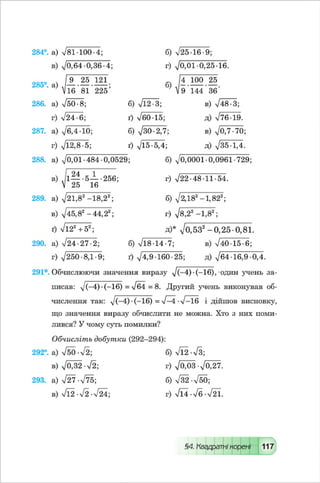 Algebra 8-klas-maliovanyj-2016