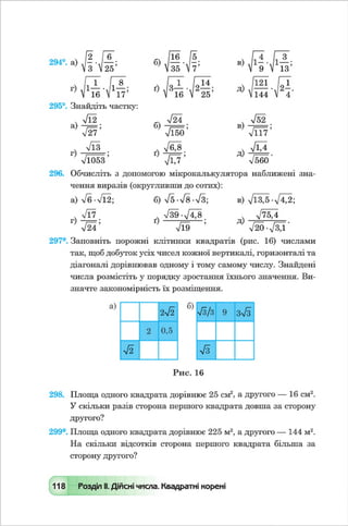 Algebra 8-klas-maliovanyj-2016