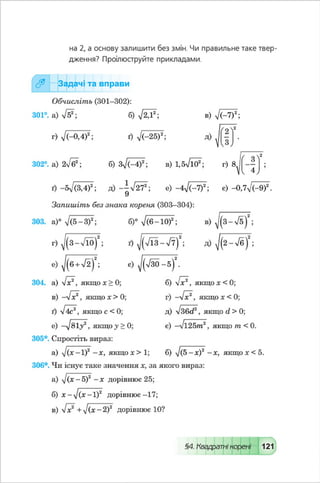 Algebra 8-klas-maliovanyj-2016